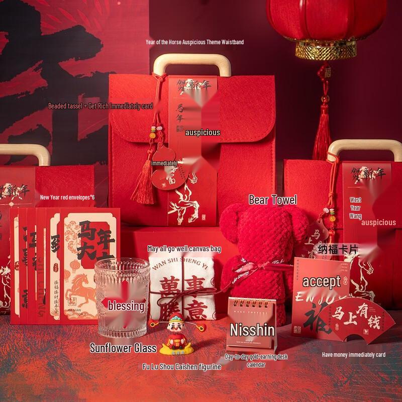 

Year of the Horse Festive Gift Set