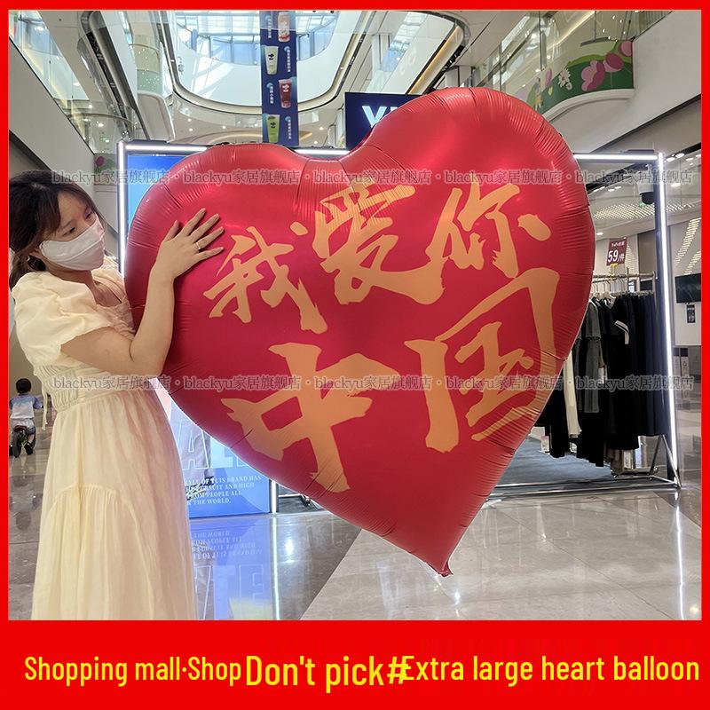 National Day Jewelry Store Window Decor with Large Heart Balloon