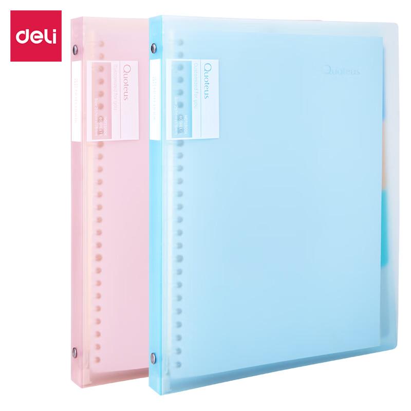 Deli HB560 B5 Loose-leaf Notebook