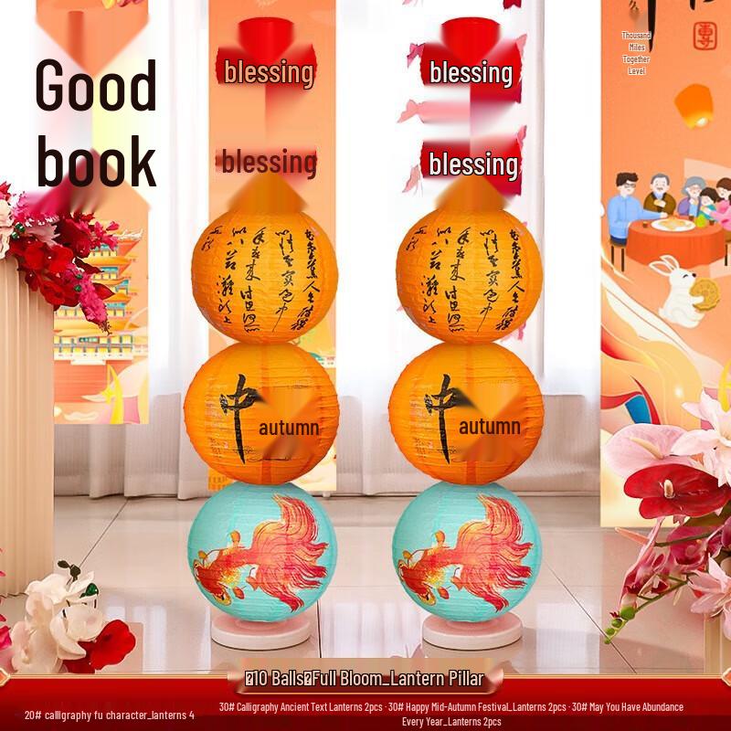 Mid-Autumn Festival Decorative Pillar Lantern