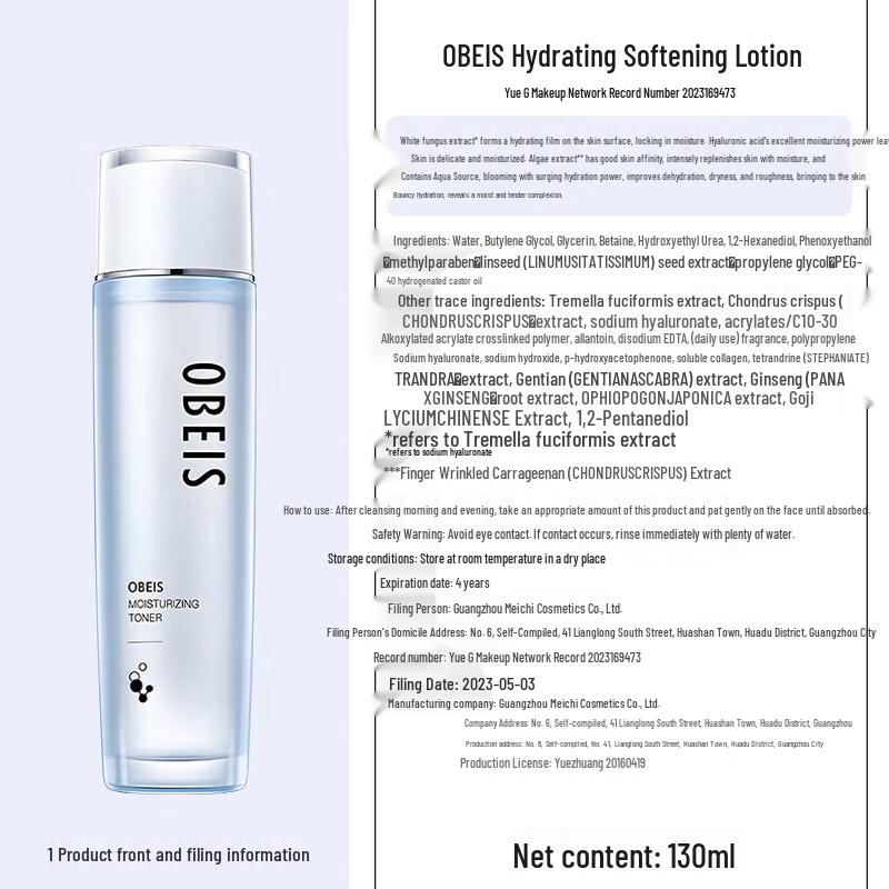 Oubaisi Hydrating Pore-Refining Toner