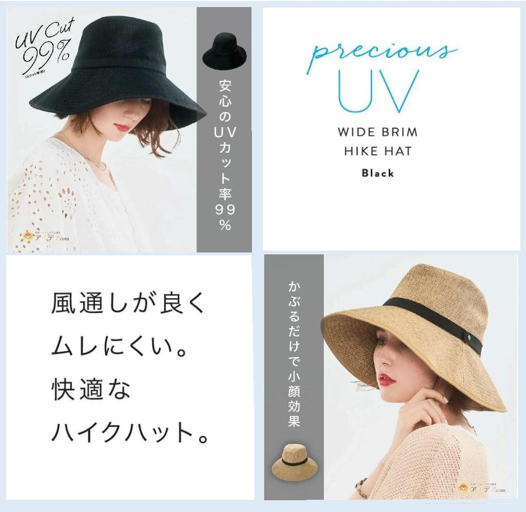 Cogit Precious UV Wide Brim Hiking for a slimming effect and UV Hat, Natural, 99% protection.