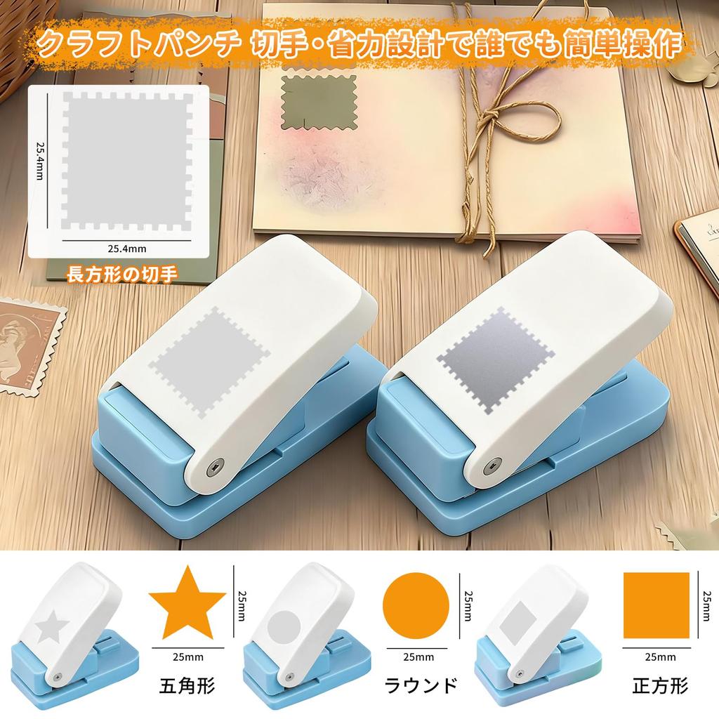 Kumomi Bastelstempel Stempelstempel Sicherheit Einfach Leicht Locher für Papier Karte Bastelarbeiten Rechteckige Stempel x - [Stempelrand, Form, Verriegelung,