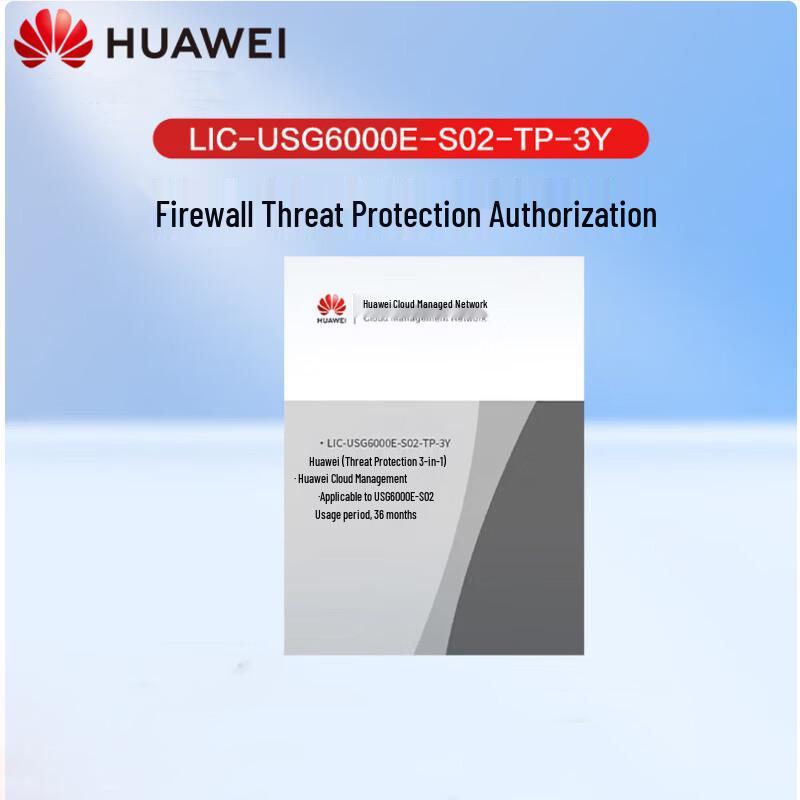 Huawei Kunling USG6000E-S02 Threat Protection License 3 Years