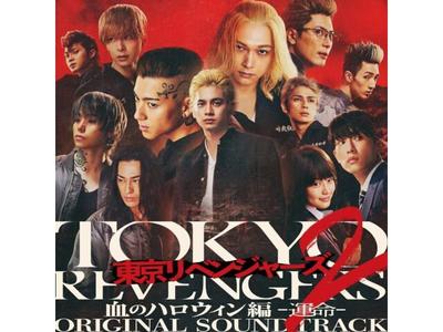 [CD] Tokyo Revengers 2 Chi No Halloween Hen Unmei Original Soundtrack SRCL-12476