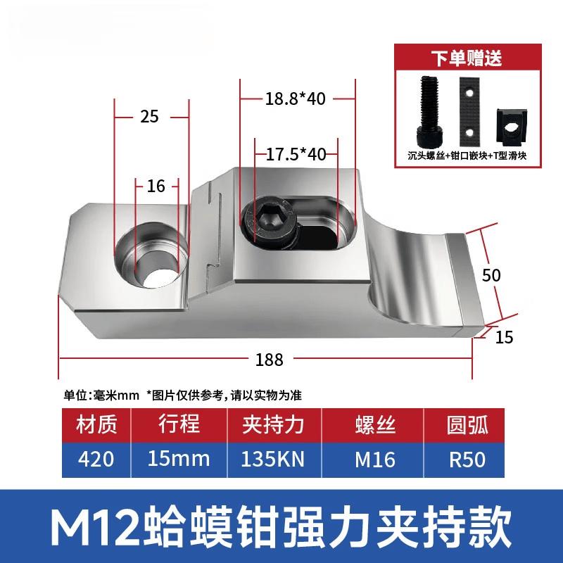 Yun Duo M12 Single-Direction Heavy-Duty Toad Clamp