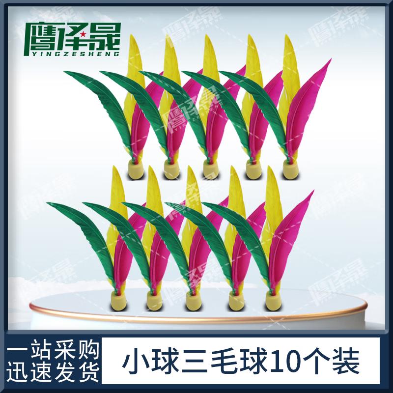 Yingzesheng Badminton Shuttlecocks & Training Supplies