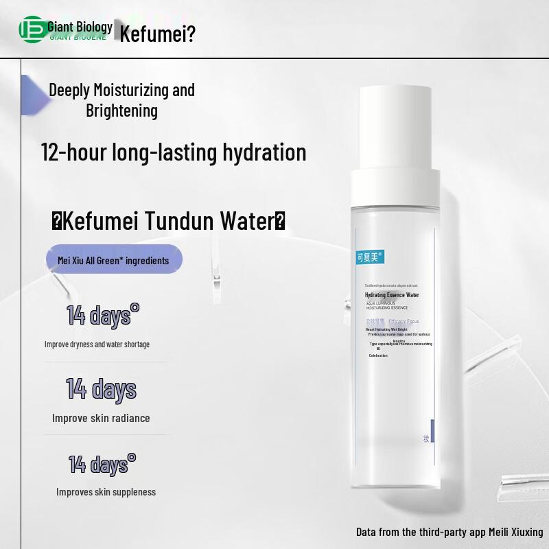 Kefumei Hyaluronic Acid Algae Extract Hydrating Essence Water & Lotion Set