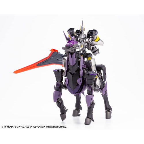 Kotobukiya M.S.G Modeling Support Goods Gigantic Arms 09 Bicorn, Approx. 220mm Tall, Non-Scale Plastic Model