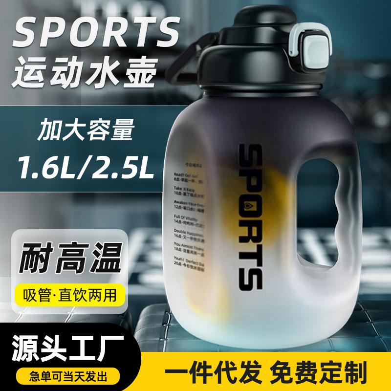Water bottle1011 new large-capacity summer outdoor sports water cup portable fitness ton bucket with straw handle ton ton cup