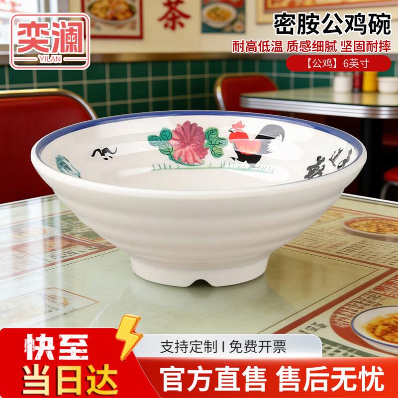 Durable Melamine Noodle Bowl