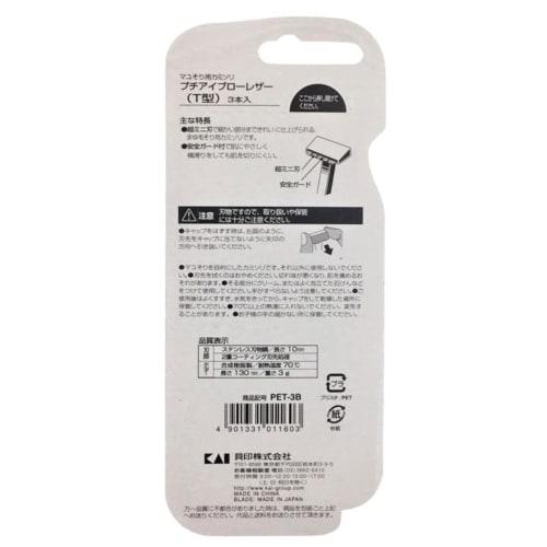 [Bulk Purchase] Petit Eyebrow Razor 3-Pack x 4 Packs