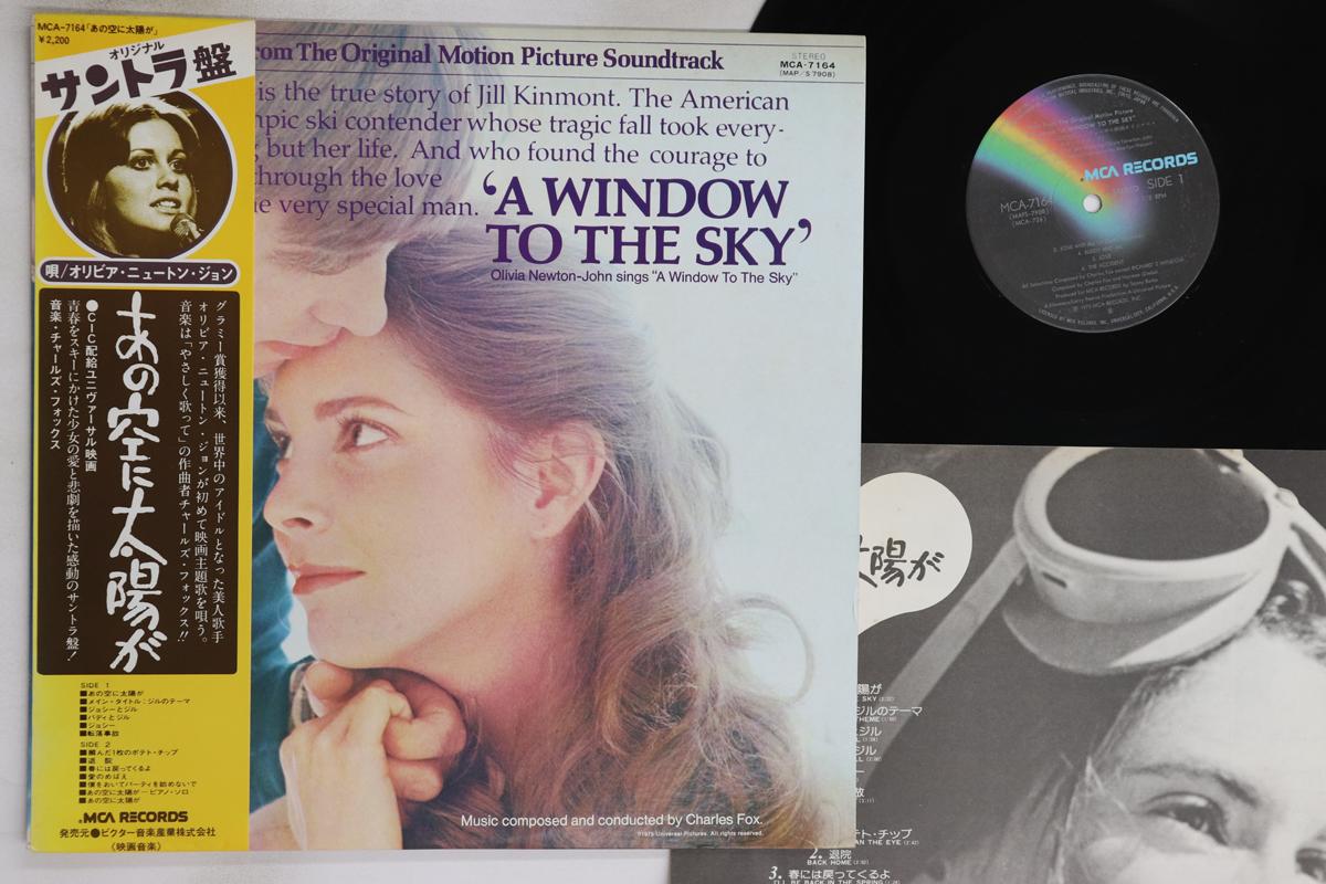 

LP Record OST - A Window To The Sky MCA7164 MCA 1975 Japan Obi Soundtracks & Musicals Used