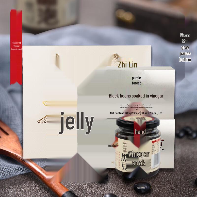 Zilin Shanxi Aged Vinegar Soaked Black Beans