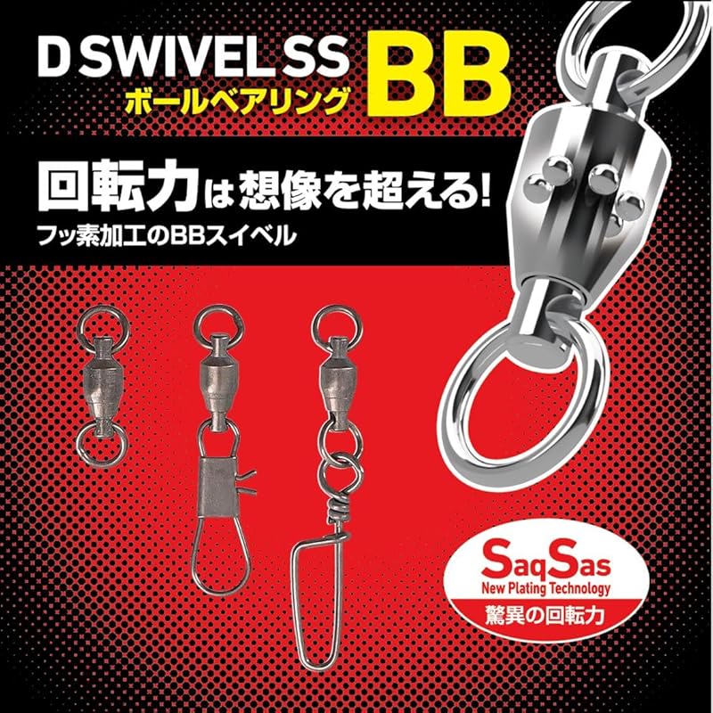 Daiwa Ball Bearing Swivel D SWIVEL SS BB Intersnap 6