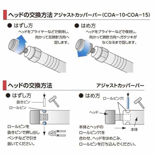 OH Adjustment Copper Bar 15 COA-15
