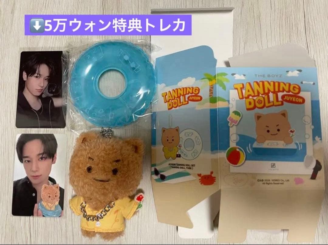 

[USED] THEBOYZ Juyoung Tanning Doll