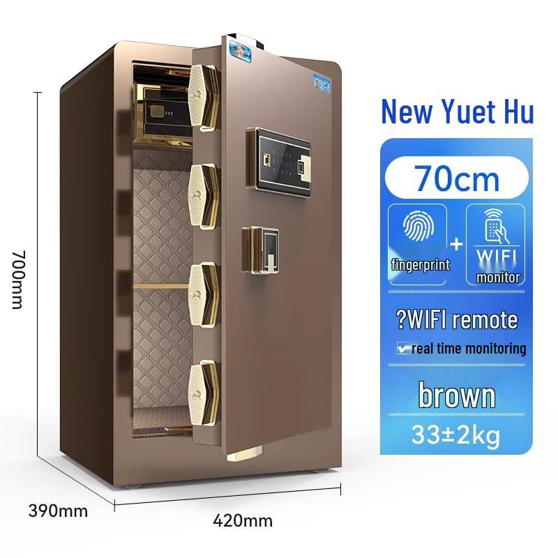 TIGER New Yuehu Smart Home & Office Safe
