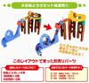 Tomica Tomica System Giant Rotating Road Set