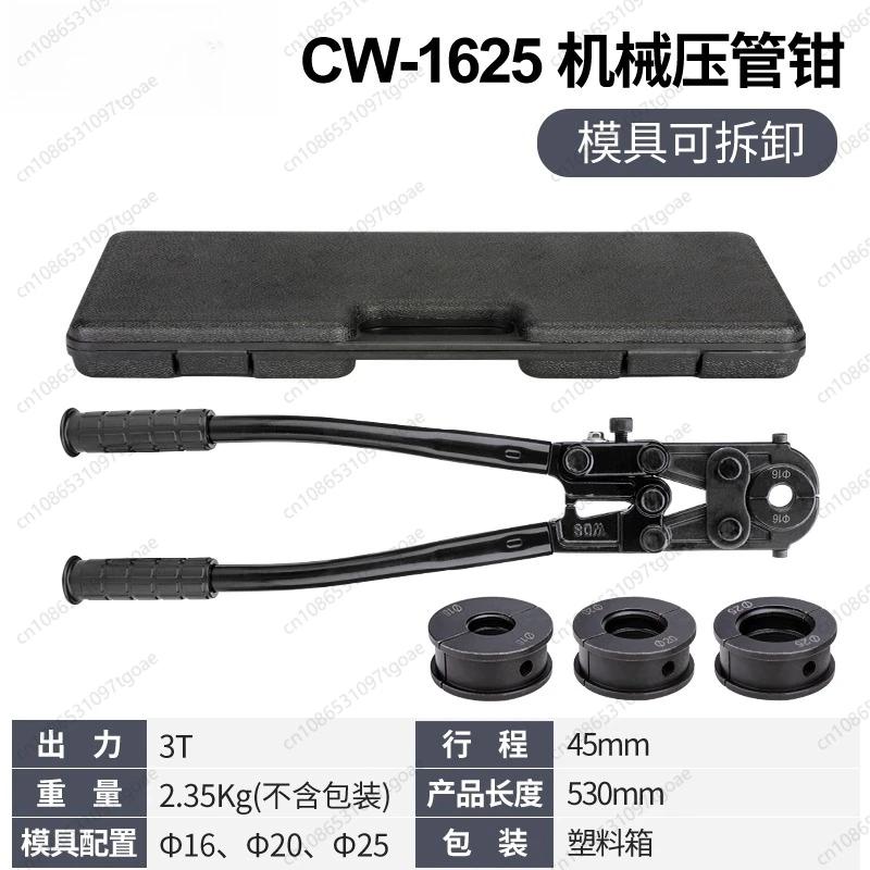 Y Manuelle Aluminium-Kunststoffrohr-Klemmzange PE-Fußbodenheizungsrohr-Druckzange CW20/1625 mechanisches Schnell-Crimpwerkzeug