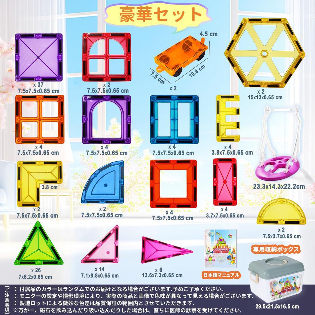 UQTOO Magnetic Building Deluxe Magnetic Toys for DIY Building Educational Toy for Boys and Birthday Indoor Magnetic Building Blocks Blocks, 120-Piece