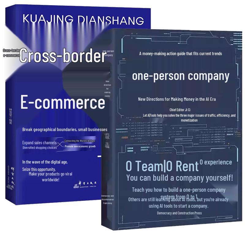 One-Person Company & Cross-border E-commerce AI Guide (2-Book Set)
