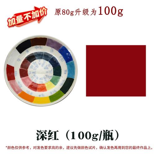 Pottery Underglaze Concentrated Colorant Electric Kiln Medium and High Temperature Billet Painting Coloring Pigment