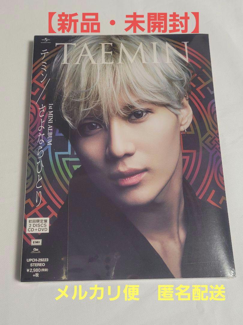 

[USED] SHINee Taemin Sayonara Hitori (First Press Limited Edition) with Photo