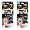 2 Pieces 20 Sheets Total Mens Biore Pore Cleansing Pack Black Type 10 Included + Bonus Item Set Product.