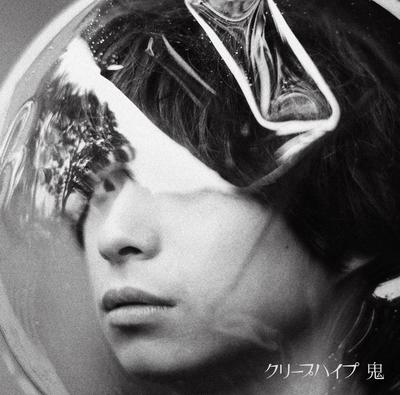 CD CREEPHYP - Oni UMCK5607 Universal Music 2016 Japan Rock Used