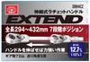 SK11 Telescopic Ratchet 72 Length SRH4CZ (SK11) Handle, 12.7mm Drive, Teeth, 294-432mm (7 Positions),