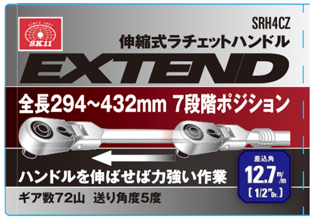 SK11 Telescopic Ratchet 72 Length SRH4CZ (SK11) Handle, 12.7mm Drive, Teeth, 294-432mm (7 Positions),