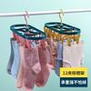 Plastic Drying Rack 12 Clips Windproof Multi-Functional Dormitory Household Drying Underwear Underwear Drying Rack Student Sock Rack