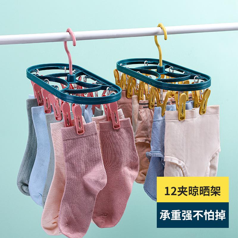 Plastic Drying Rack 12 Clips Windproof Multi-Functional Dormitory Household Drying Underwear Underwear Drying Rack Student Sock Rack