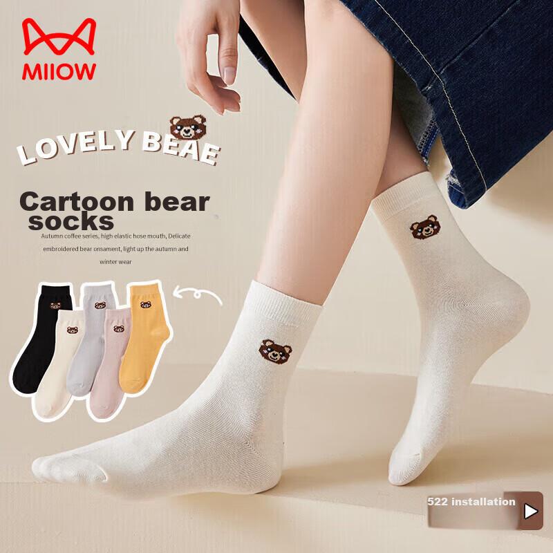 5-Pair Pack Women's Socks, Autumn And Winter Mid-Calf Socks, Cotton Socks, Solid Color Bear Head Casual Sports Women's Long Socks, One Size Fits All