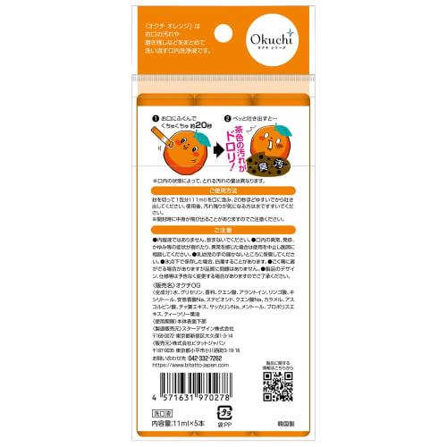 Octi Orange 4-Pack Set (20 Bottles) - Individually Wrapped, Portable Mouthwash with Vitamin C, Octi Lemon Series, Anti-Bad Breath, Alcohol-Free, Hypoa