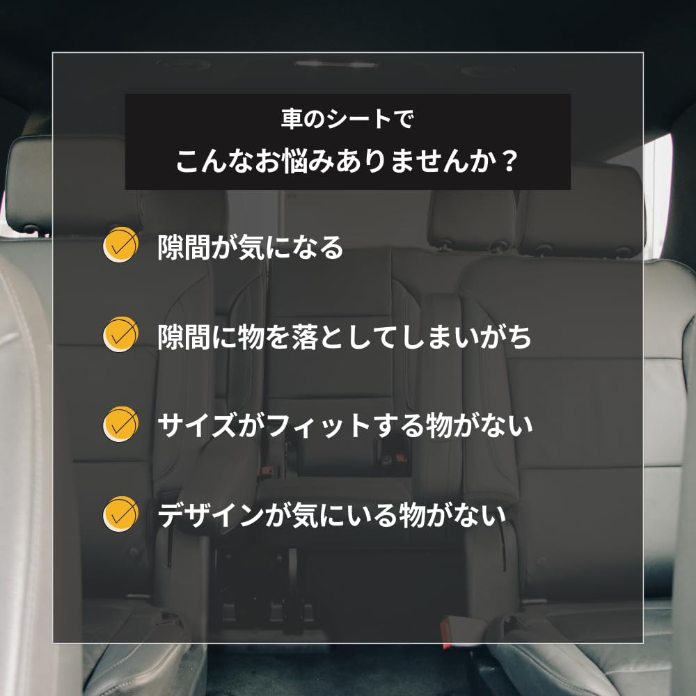 Mellbo Car Gap Seat Side Driver and Passenger Nappa Set Cushions, Cushions, Black, Seats, Leather, 2-Piece (Black)