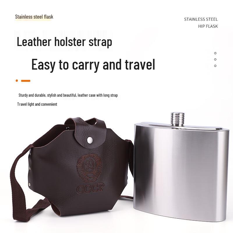 Портативная фляжка из нержавеющей стали с кожаным чехлом