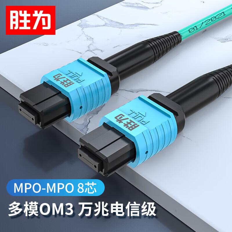 

Shengwei MPO-MPO Multimode Fiber Optic Patch Cable 3m