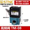 STNC TM-06TM-08 two-position three-way pneumatic high-frequency solenoid valve normally open and normally closed DC24V 12V 220V