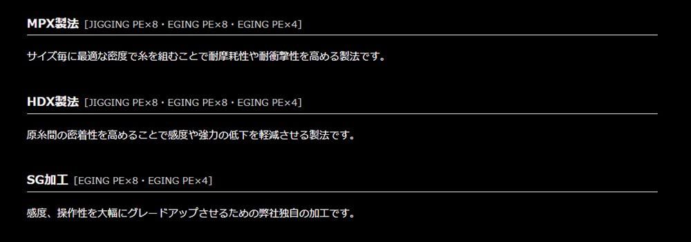 Gosen Answer Jigging PE x 8 Multicolor 300m 1 No.