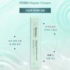 REJUALL Crème réparatrice avancée PDRN 1200 ppm 20 g