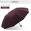 Paradise Umbrella New Sunscreen Dual-Use Foldable Men's and Women's Umbrella