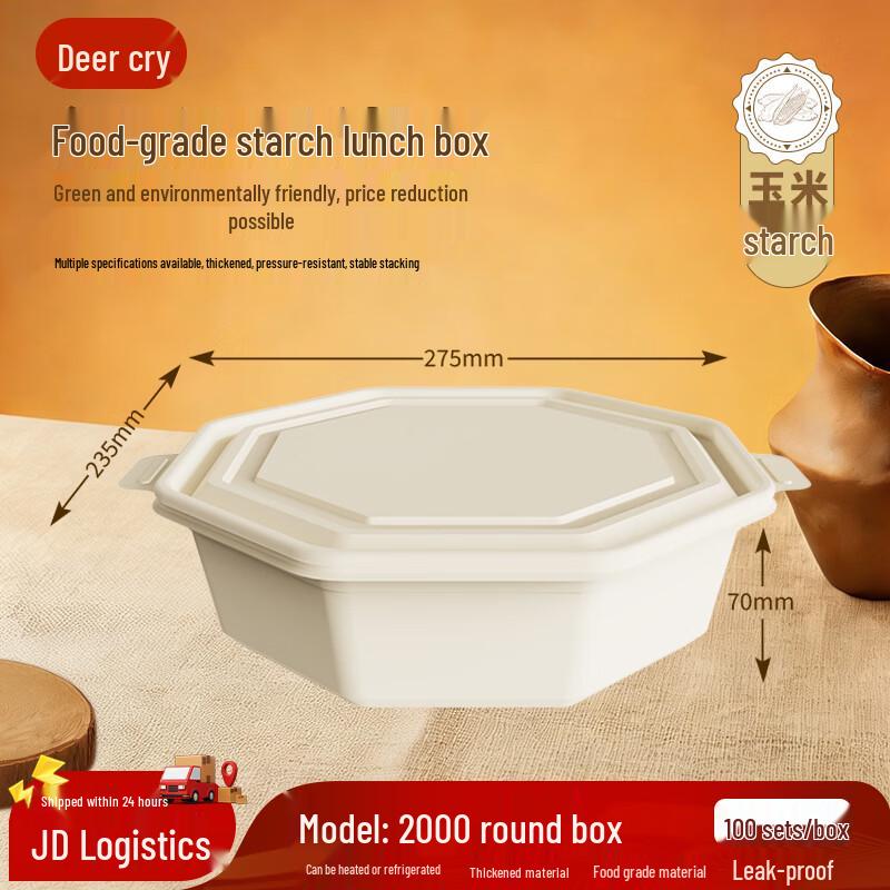 

Биоразлагаемые одноразовые контейнеры для еды из кукурузного крахмала