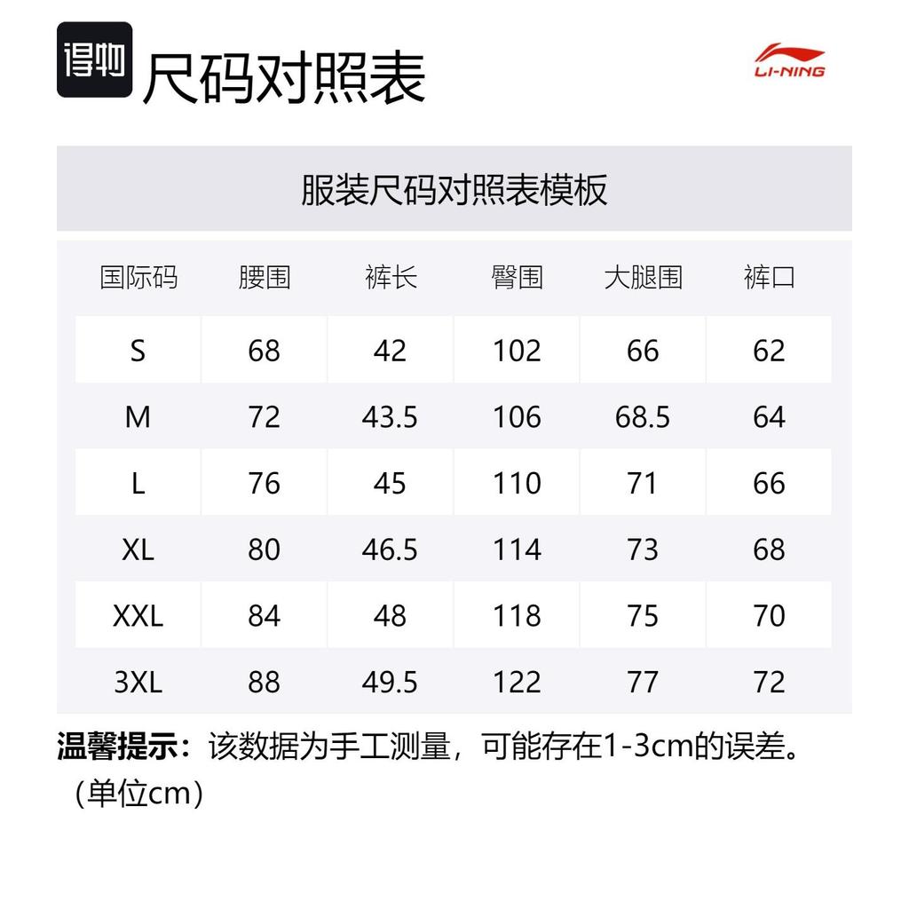 Li Ning Badfive Seven Cities Alliance, Misty Capital Power Casual Shorts Men's Shadow Purple Blue Black AKST819-2