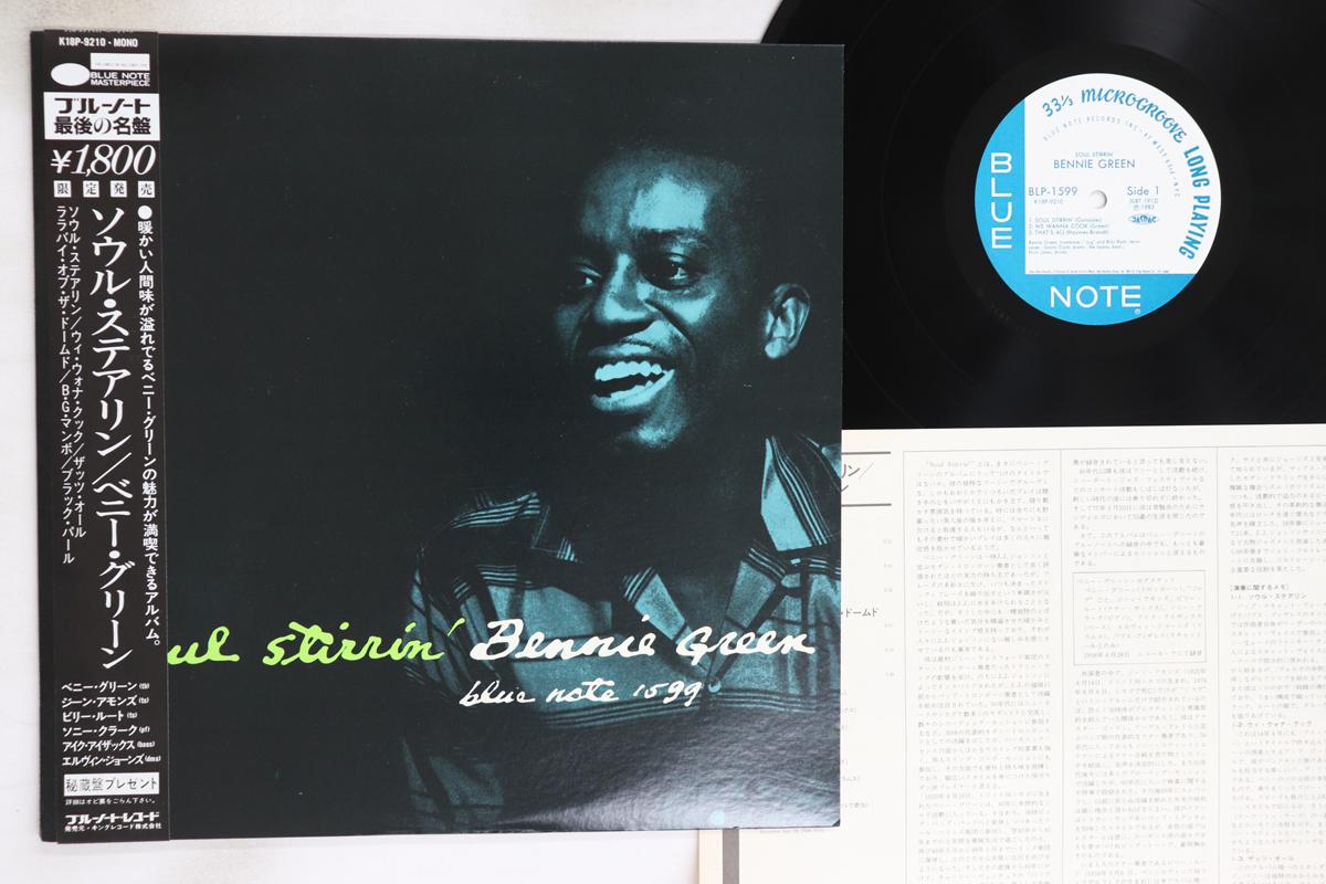 

LP Record BENNIE GREEN - Soul Stirrin K18P9210,BLP159 BLUE NOTE 1983 Japan Obi Jazz Used