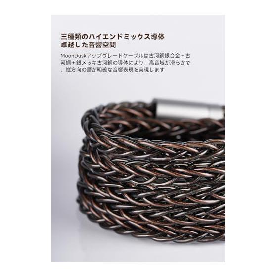 NICEHCK MoonDusk Earphone Re-Cable Upgrade Cable 0.78 2Pin 4.4mm Furukawa Copper Silver Alloy + Furukawa Copper + Silver Plated Furukawa Copper Mix