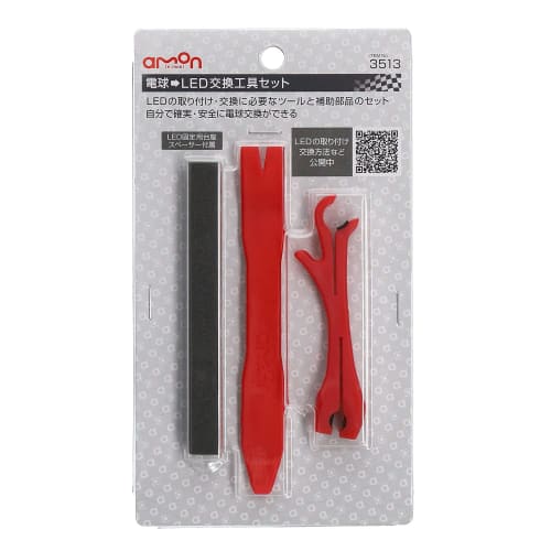 Amon Light Bulb LED Replacement Tool Set 3513