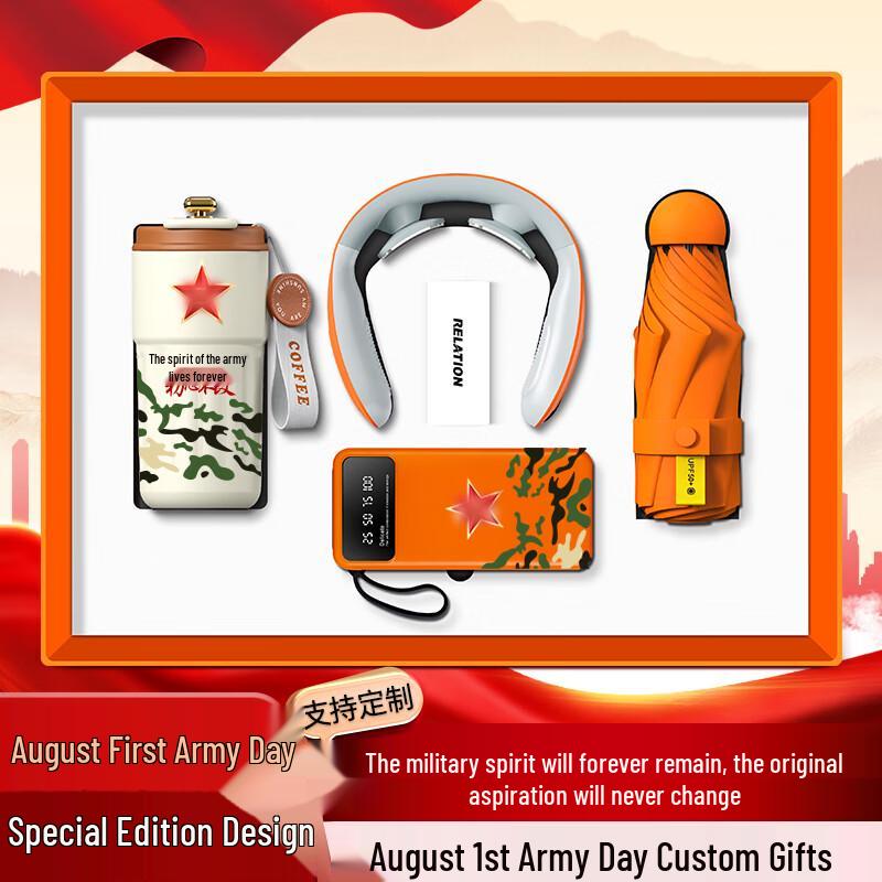 MENGDUN Army Day Commemorative Gift Set