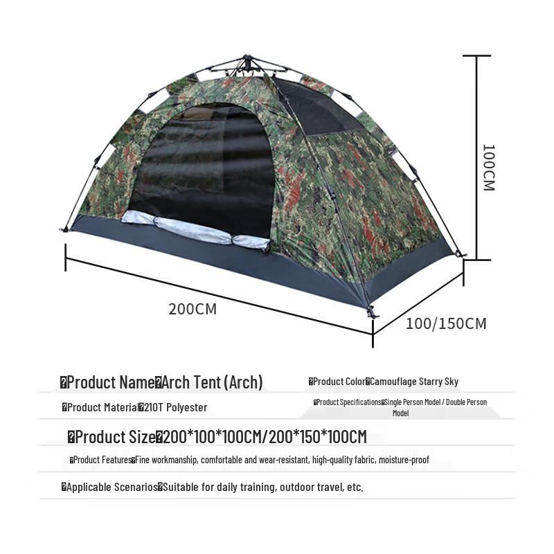 Fúróng Camouflage Starry Sky 2-Person Camping Tent